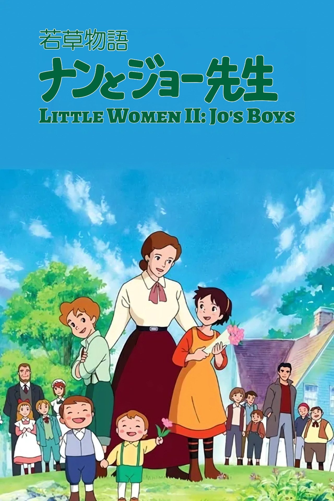 Una classe di monelli per Jo (1993) poster
