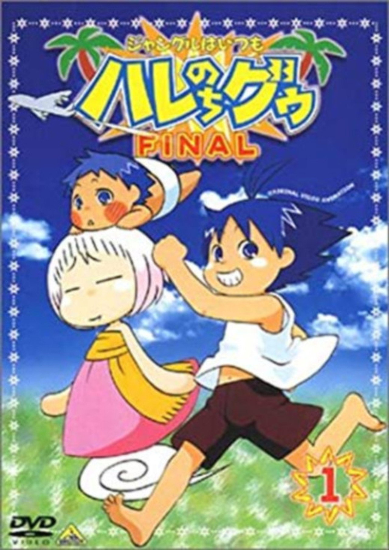 Jungle wa Itsumo Hare nochi Guu - Temporada 3