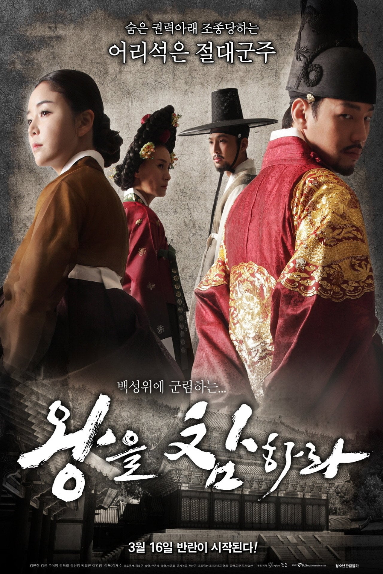 Behead the King (2017) - Film