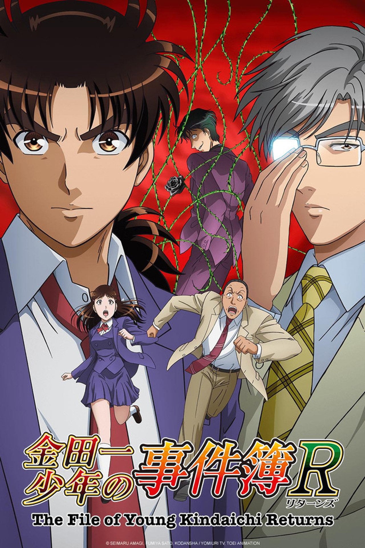 The File of Young Kindaichi Returns (2014) - TV