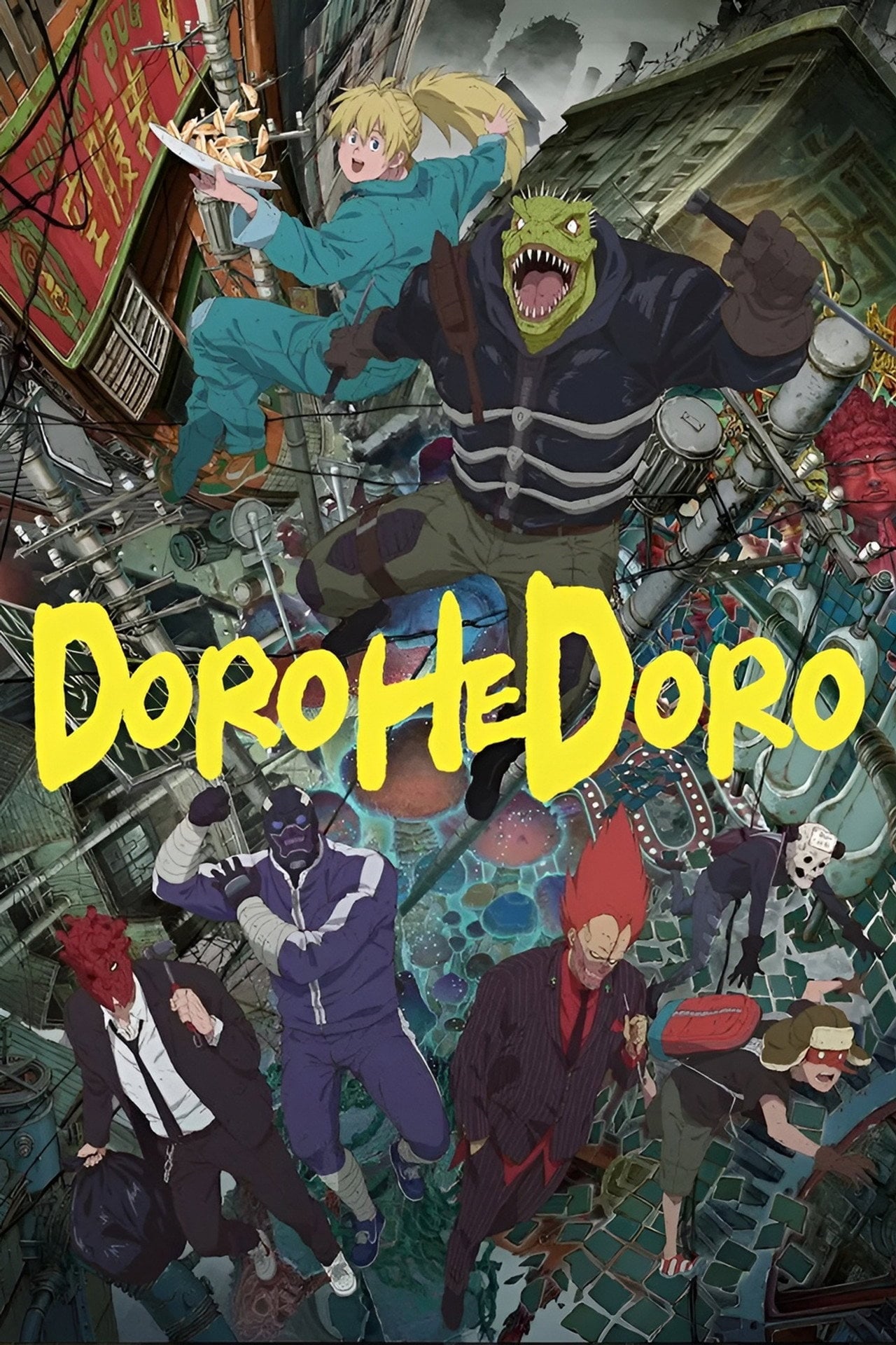 Дорохедоро (2020)