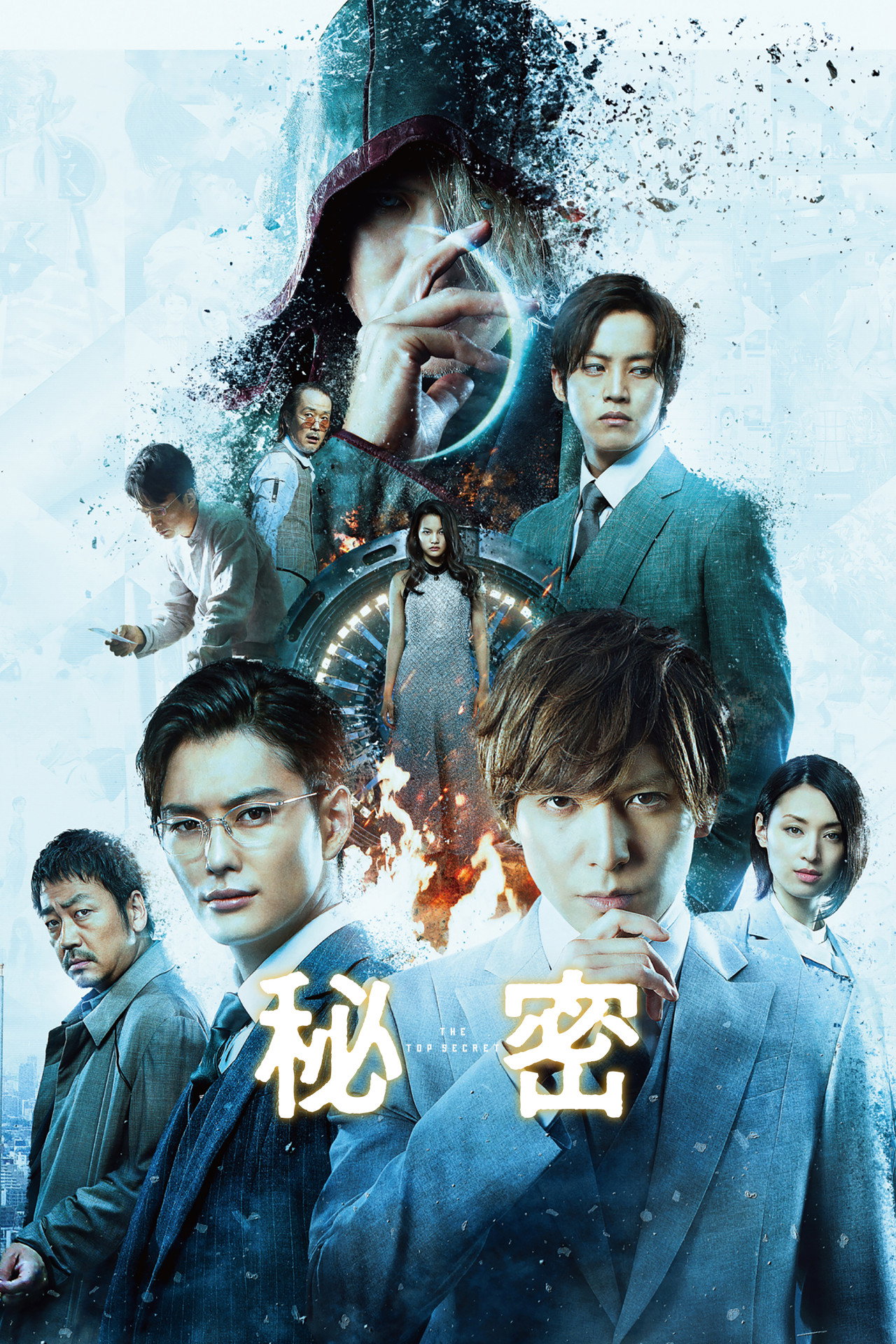 The Top Secret Murder in Mind (2016) - Movie