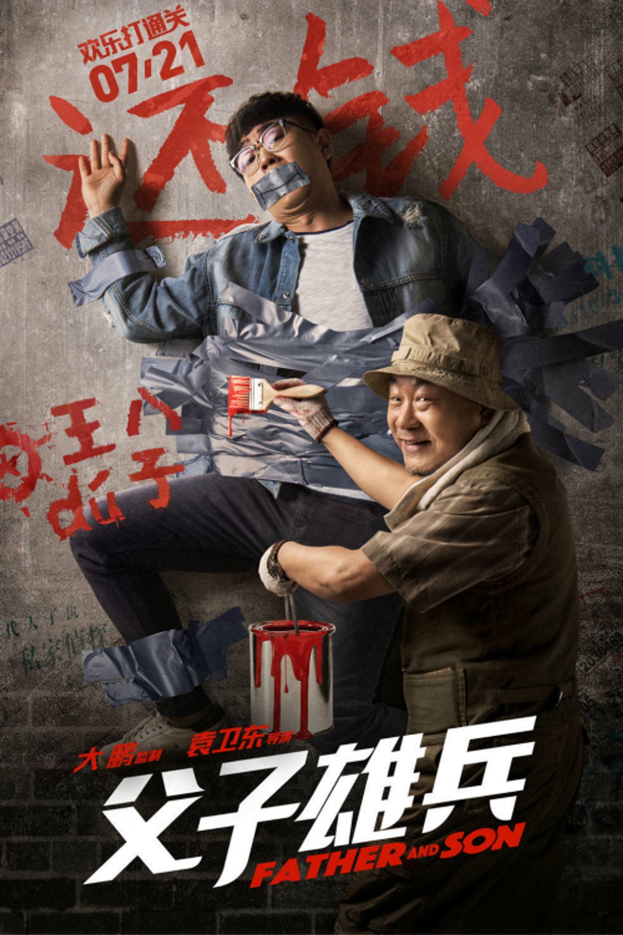 Father and Son (2017) - Film