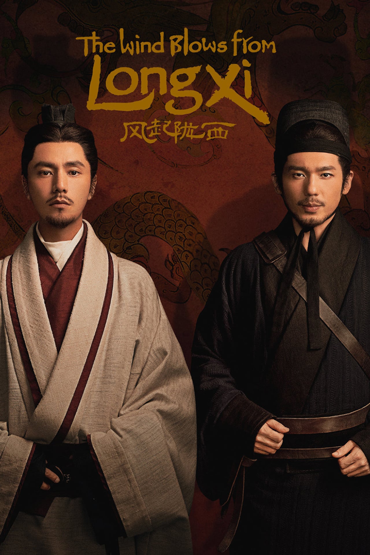 The Wind Blows From Longxi (2022) - TV
