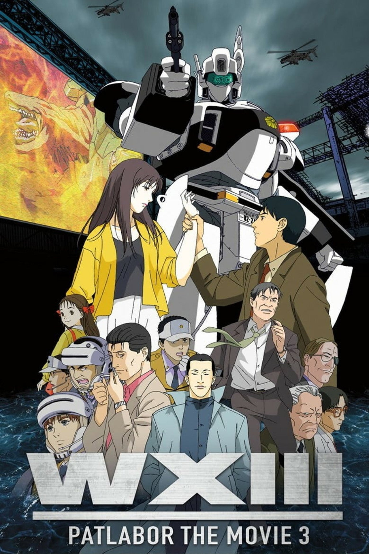 Patlabor 3 - WXIII (2002)