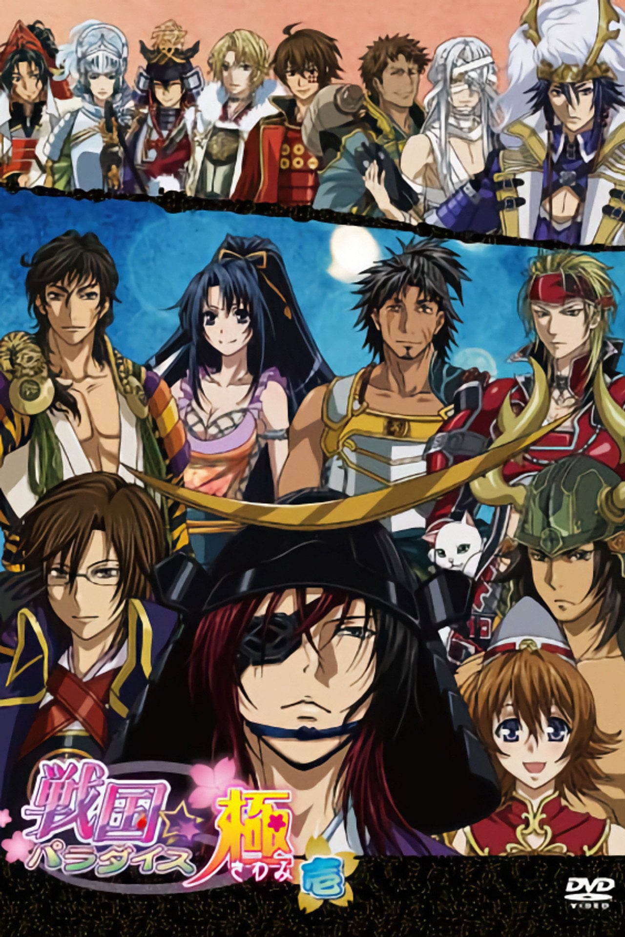 Sengoku Paradise Kiwami S01E08