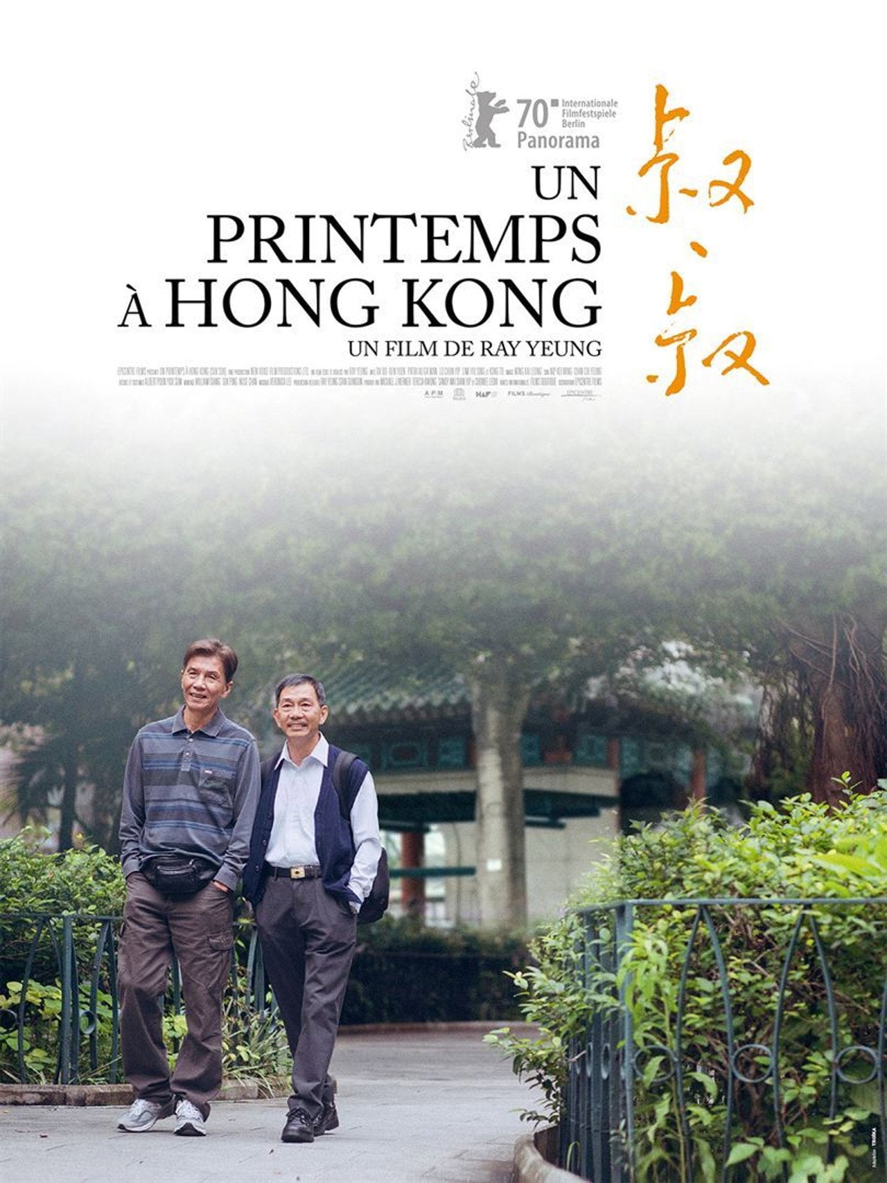 Un printemps à Hong-Kong (2020) - Film