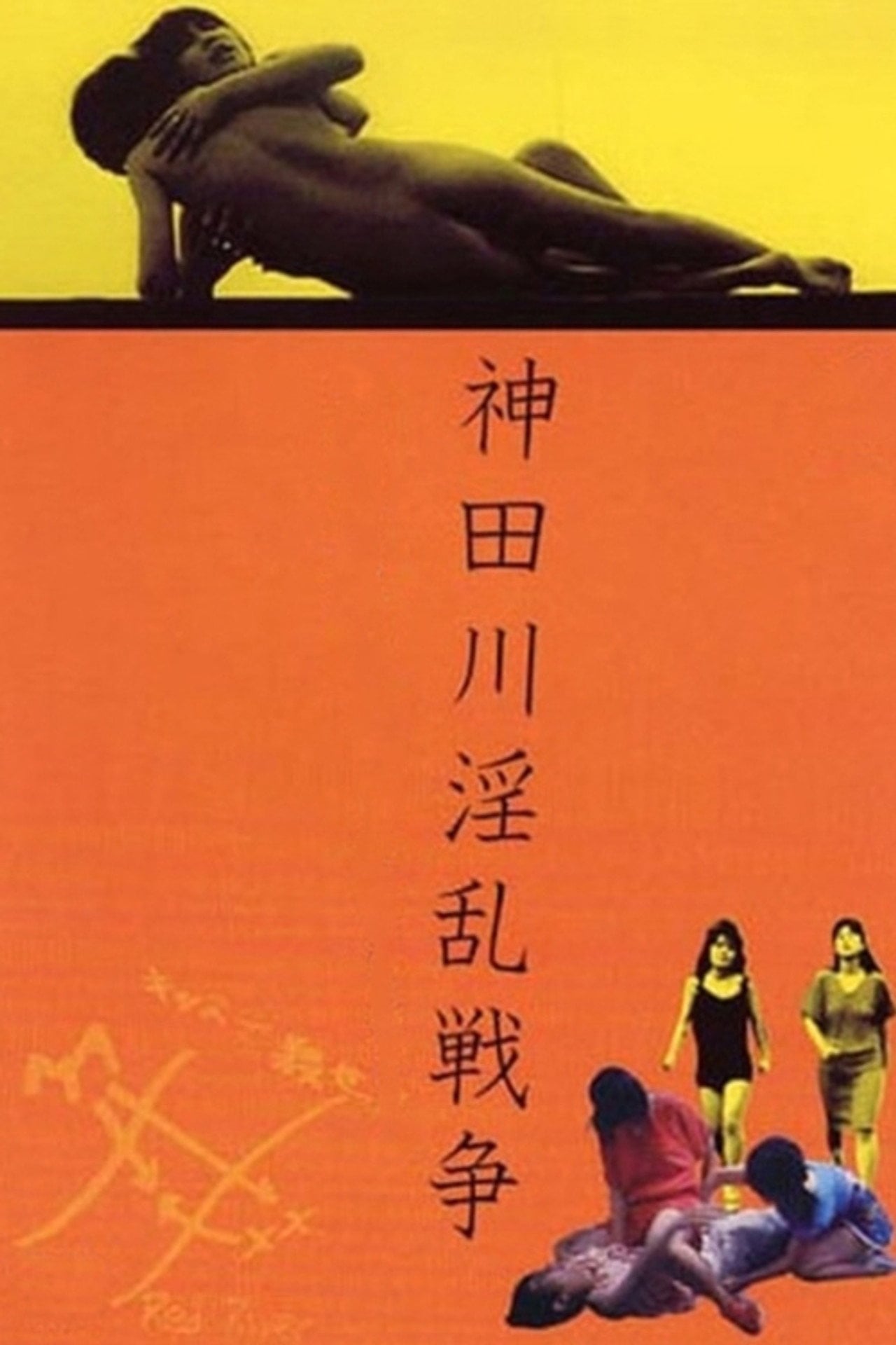 KandagawaWars (1983)